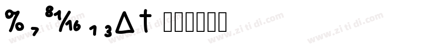 Expert20 常规字体转换